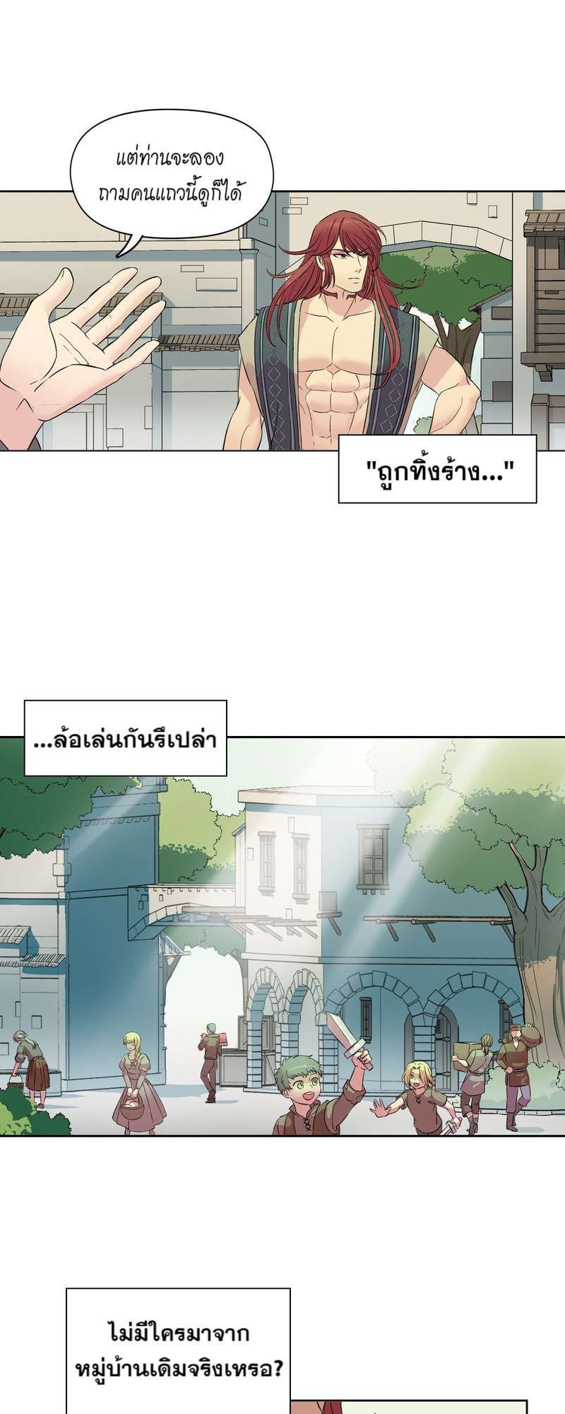 I was Reborn as the Villainess’ Father and I Need XXX to Survive! ตอนที่ 8 10