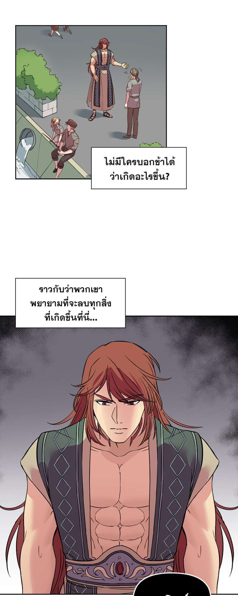I was Reborn as the Villainess’ Father and I Need XXX to Survive! ตอนที่ 8 12