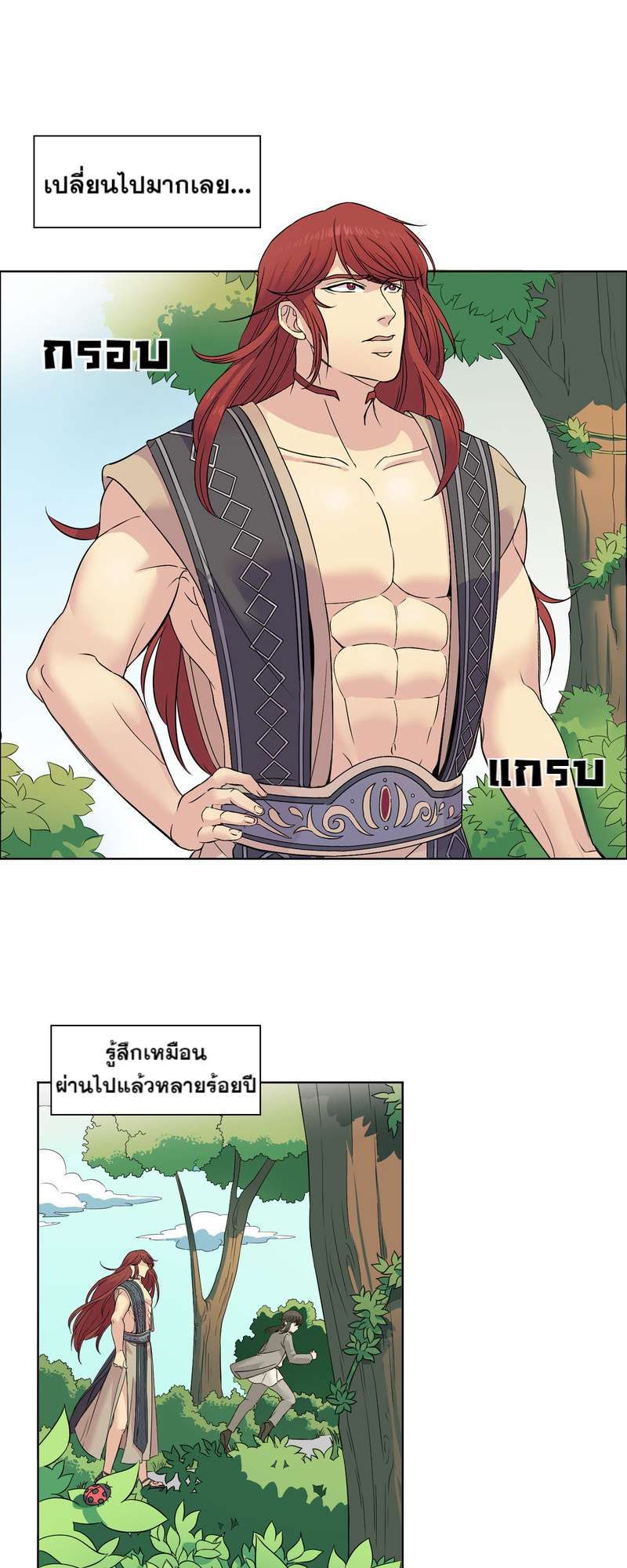 I was Reborn as the Villainess’ Father and I Need XXX to Survive! ตอนที่ 8 4