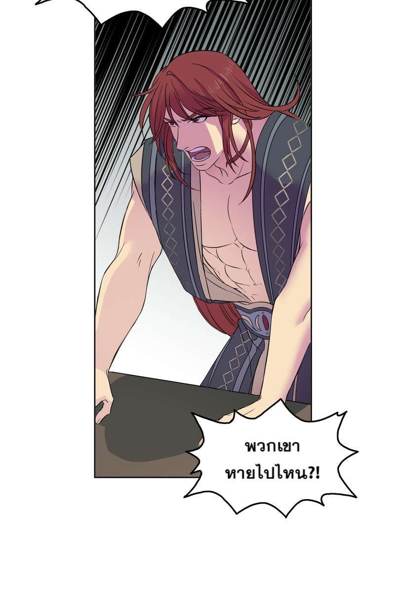 I was Reborn as the Villainess’ Father and I Need XXX to Survive! ตอนที่ 8 19