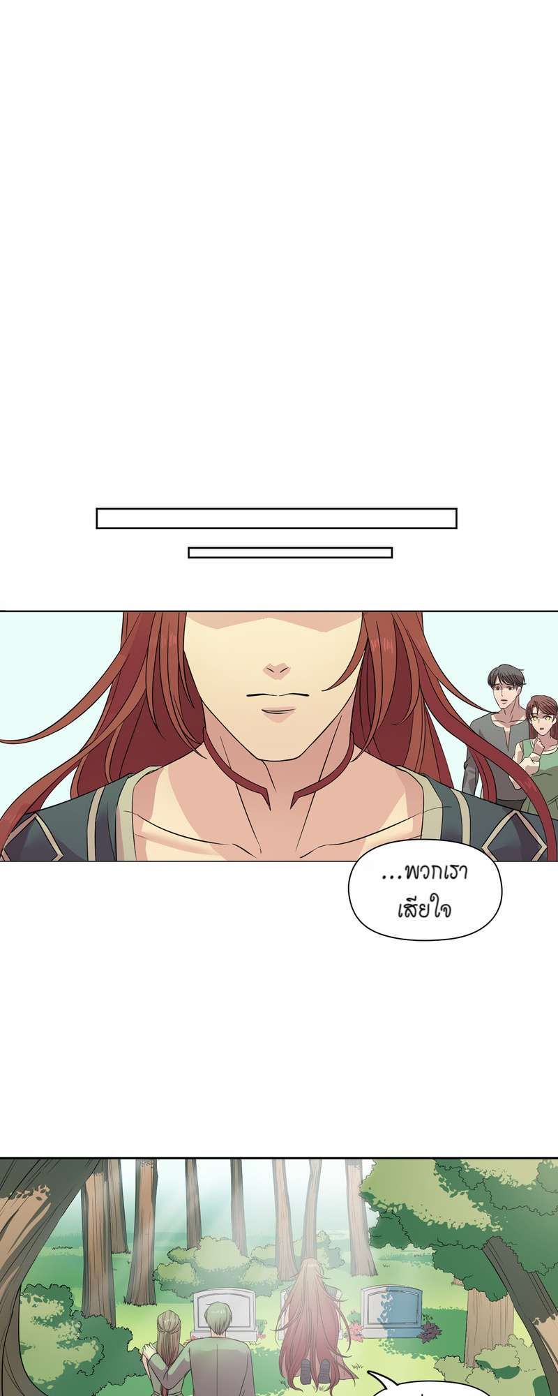 I was Reborn as the Villainess’ Father and I Need XXX to Survive! ตอนที่ 8 22