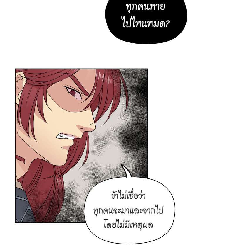 I was Reborn as the Villainess’ Father and I Need XXX to Survive! ตอนที่ 8 17