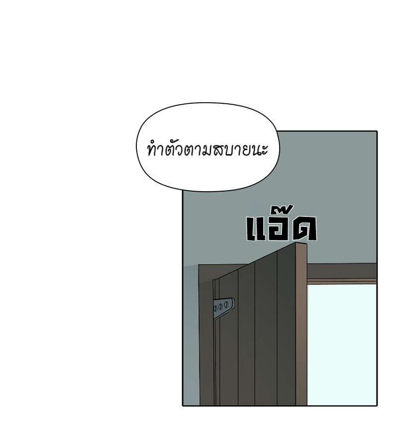 I was Reborn as the Villainess’ Father and I Need XXX to Survive! ตอนที่ 8 15