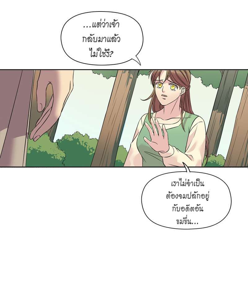 I was Reborn as the Villainess’ Father and I Need XXX to Survive! ตอนที่ 8 25
