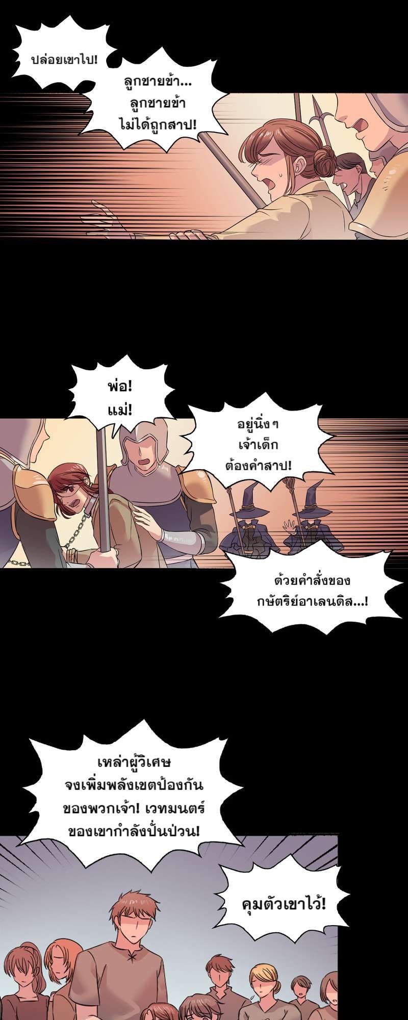 I was Reborn as the Villainess’ Father and I Need XXX to Survive! ตอนที่ 8 28