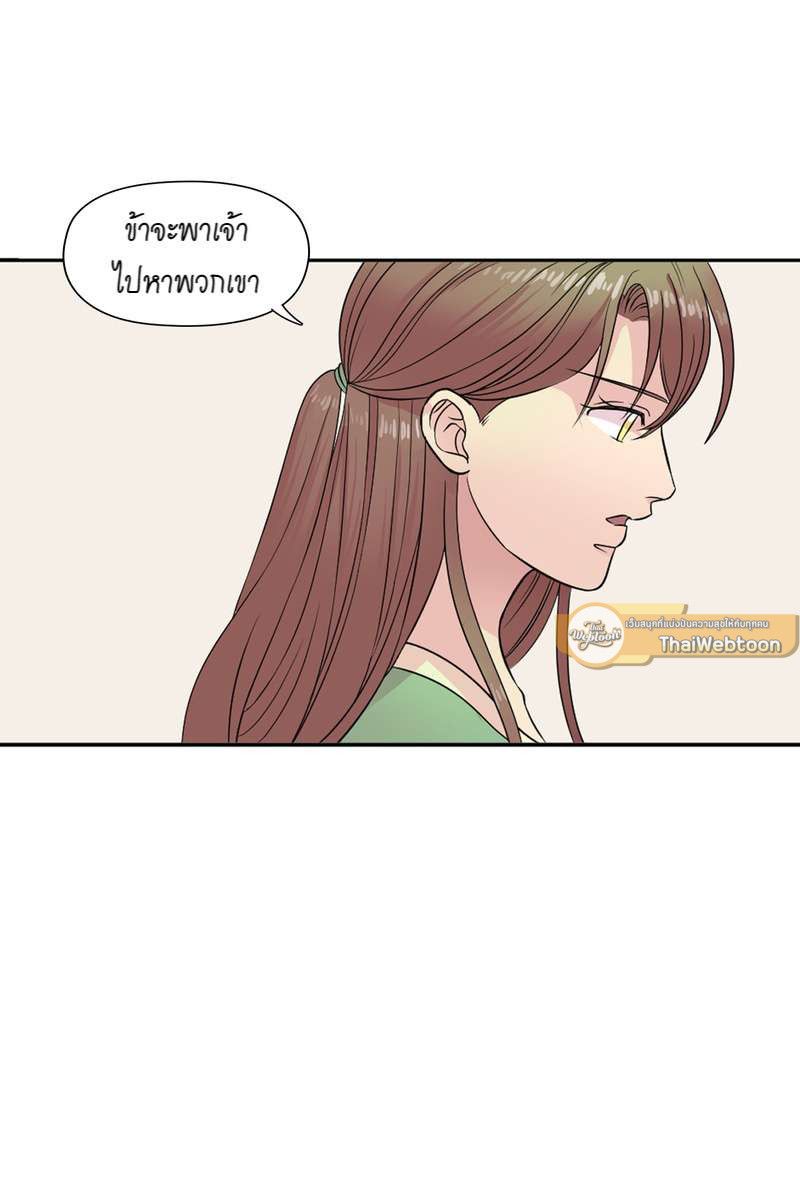 I was Reborn as the Villainess’ Father and I Need XXX to Survive! ตอนที่ 8 21