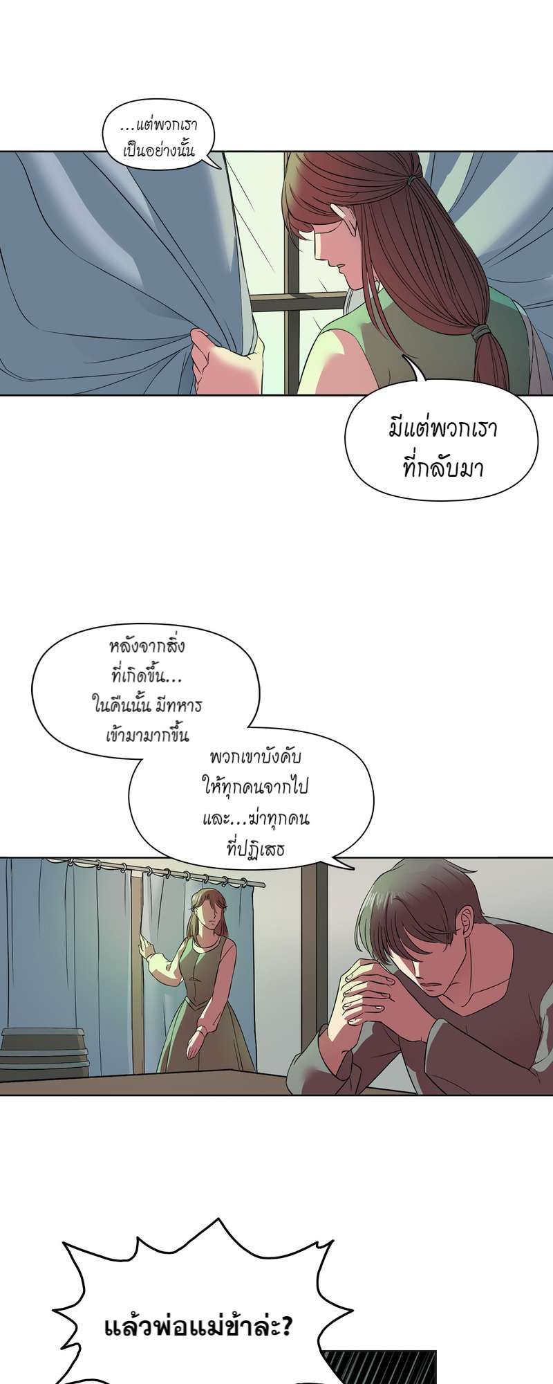 I was Reborn as the Villainess’ Father and I Need XXX to Survive! ตอนที่ 8 18