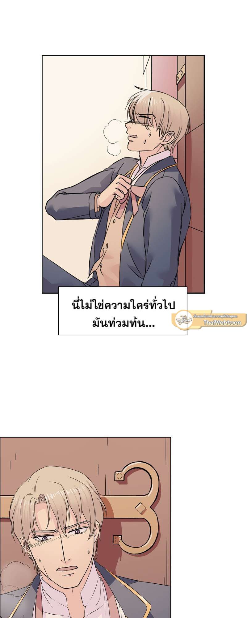 I was Reborn as the Villainess’ Father and I Need XXX to Survive! ตอนที่ 8 36