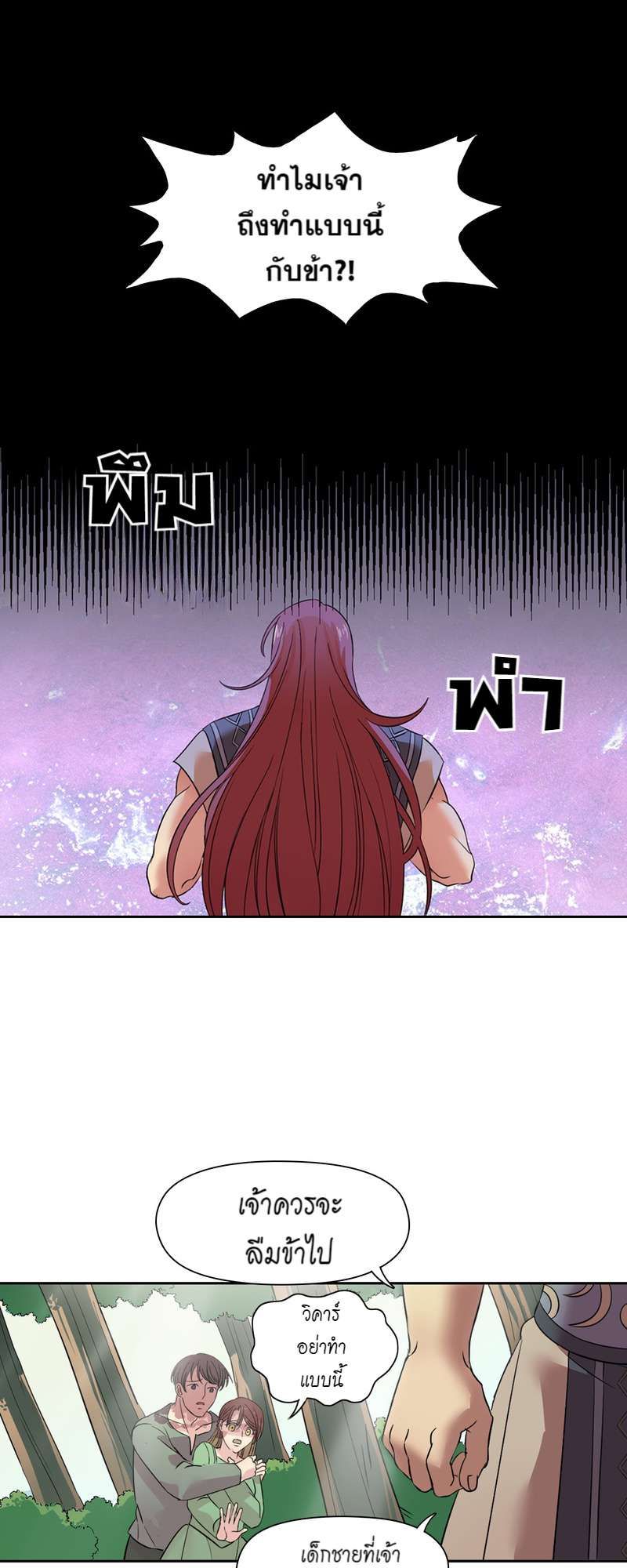 I was Reborn as the Villainess’ Father and I Need XXX to Survive! ตอนที่ 8 30