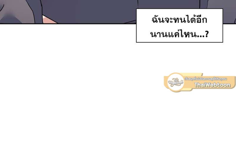 I was Reborn as the Villainess’ Father and I Need XXX to Survive! ตอนที่ 8 41
