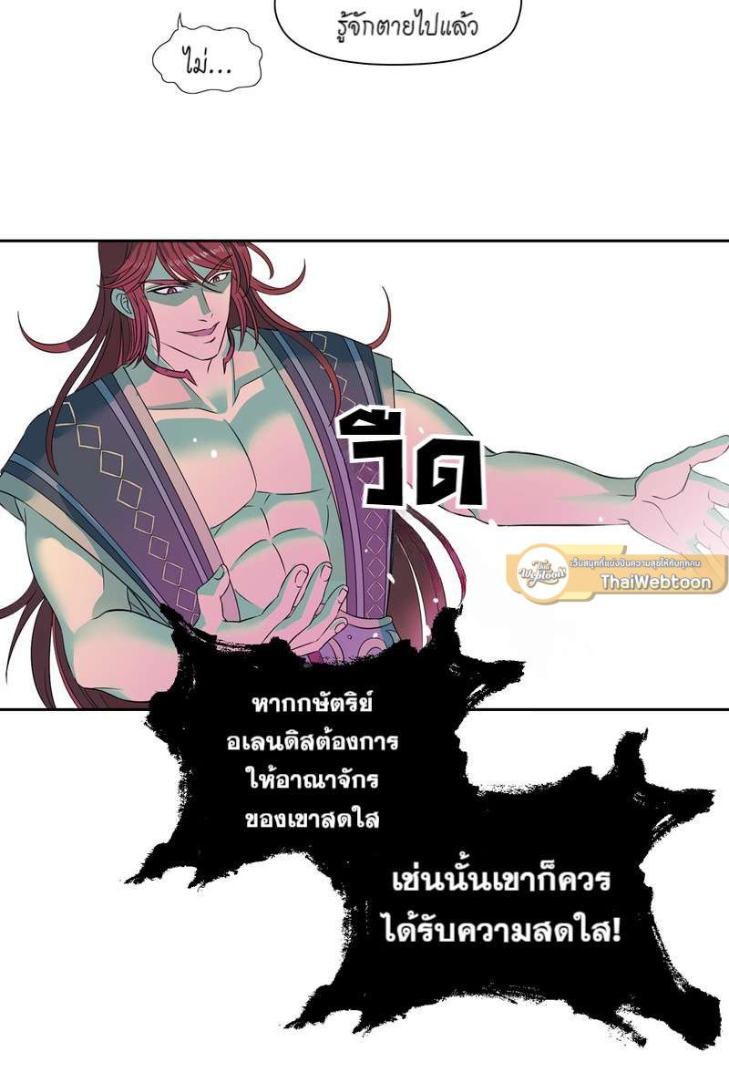 I was Reborn as the Villainess’ Father and I Need XXX to Survive! ตอนที่ 8 31