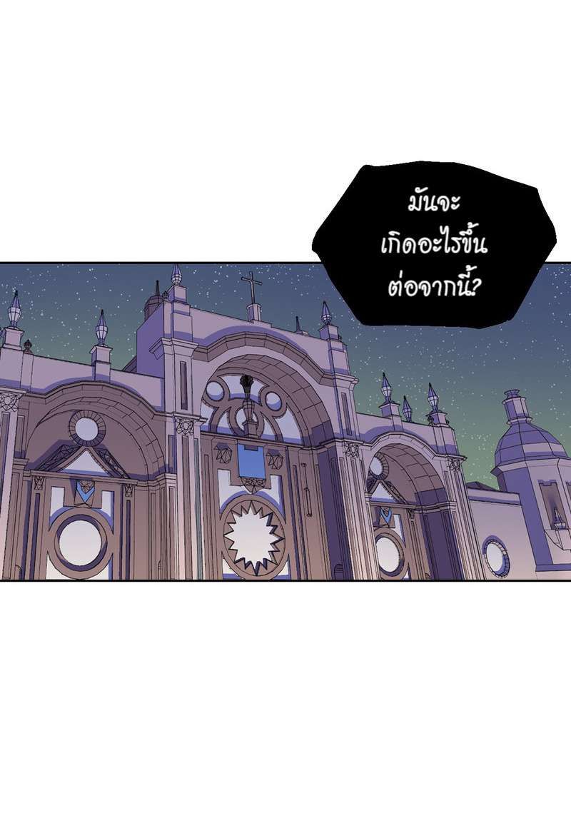I was Reborn as the Villainess’ Father and I Need XXX to Survive! ตอนที่ 8 33