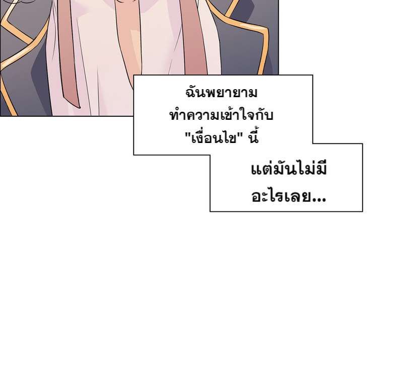 I was Reborn as the Villainess’ Father and I Need XXX to Survive! ตอนที่ 8 37