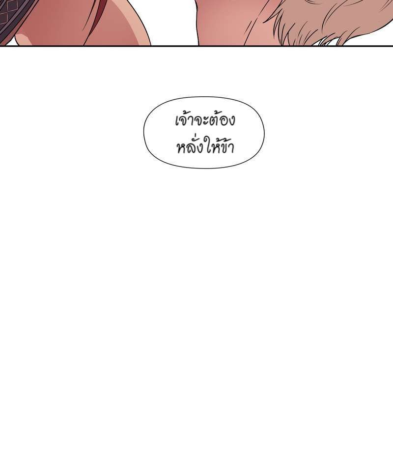I was Reborn as the Villainess’ Father and I Need XXX to Survive! ตอนที่ 8 45