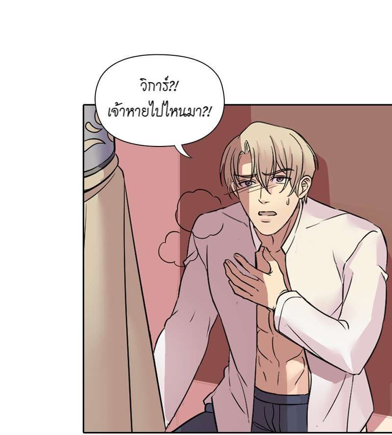 I was Reborn as the Villainess’ Father and I Need XXX to Survive! ตอนที่ 8 43