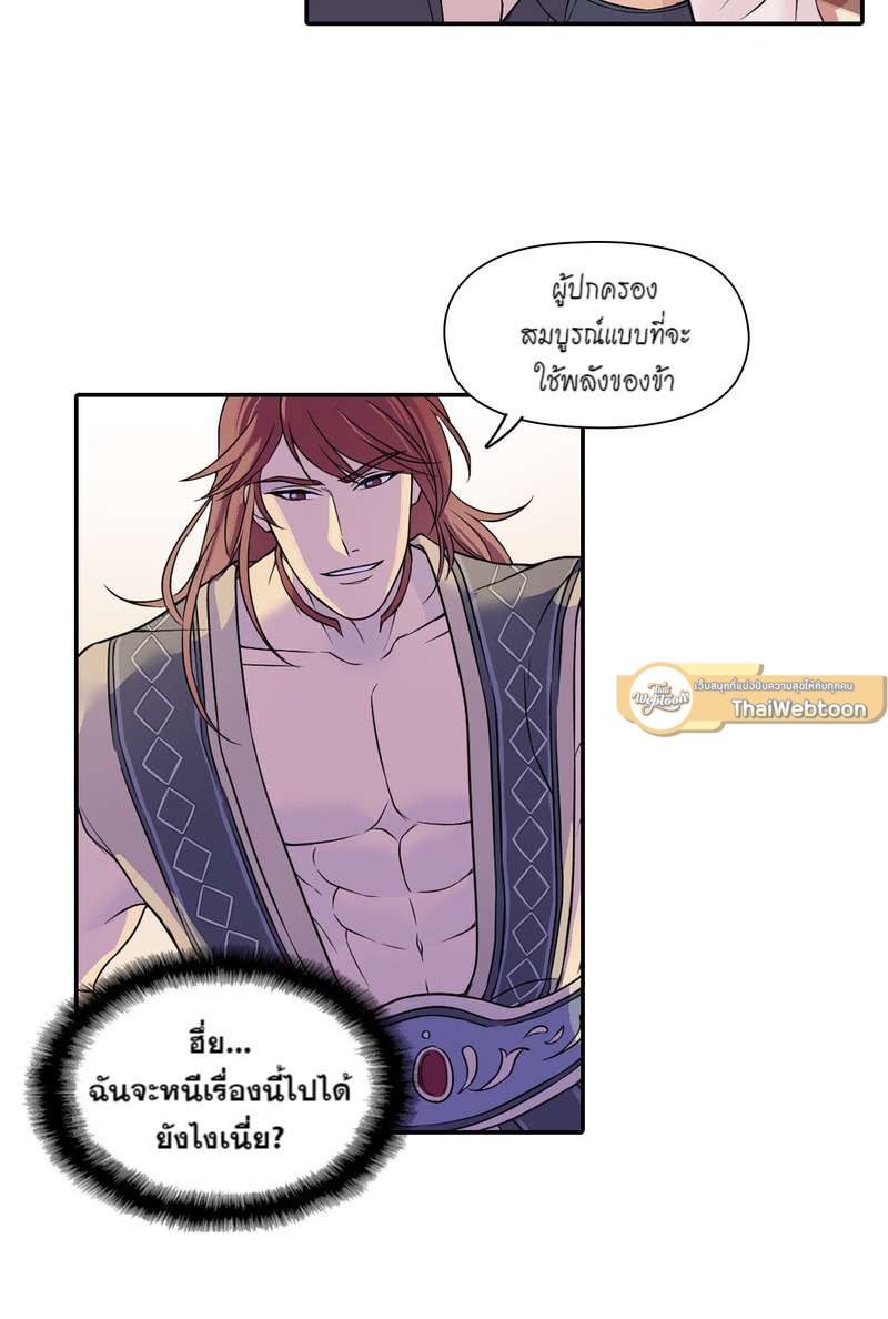 I was Reborn as the Villainess’ Father and I Need XXX to Survive! ตอนที่ 9 5