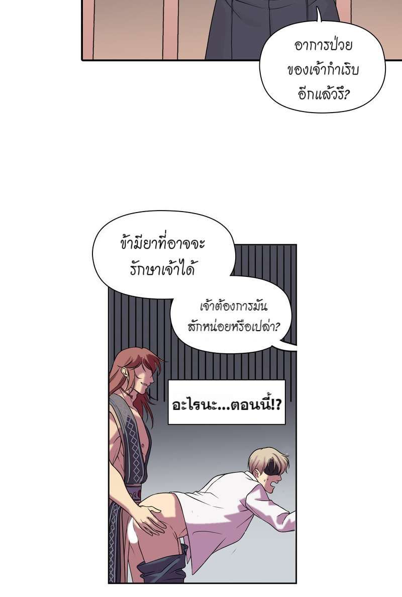 I was Reborn as the Villainess’ Father and I Need XXX to Survive! ตอนที่ 9 19