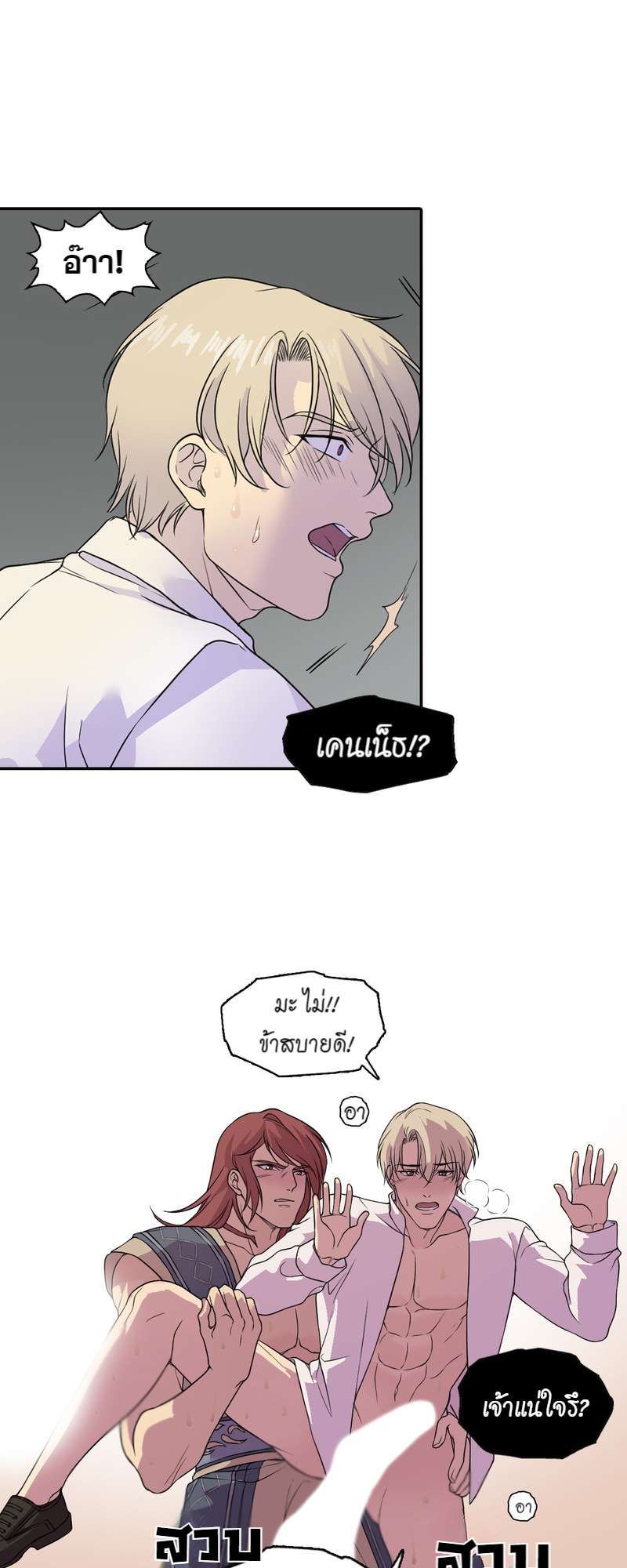 I was Reborn as the Villainess’ Father and I Need XXX to Survive! ตอนที่ 9 20