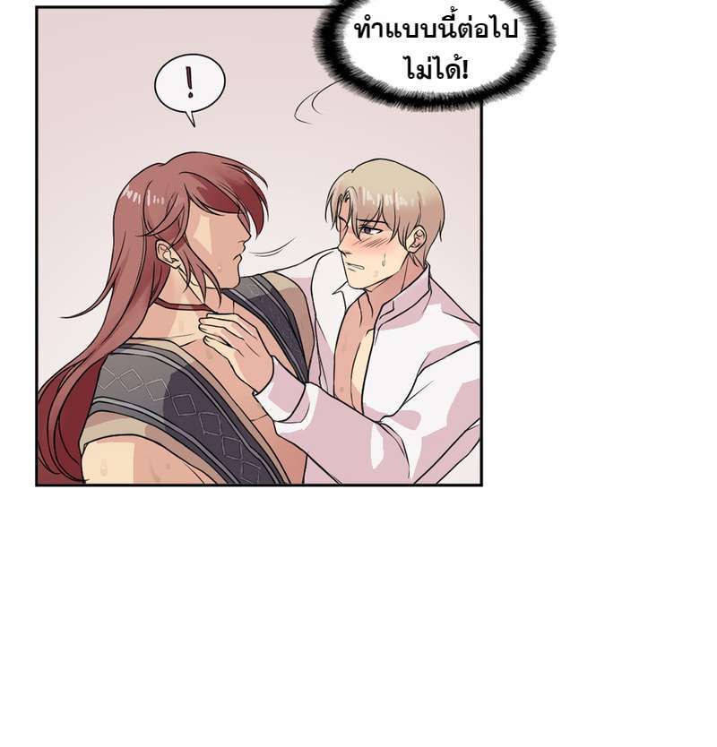 I was Reborn as the Villainess’ Father and I Need XXX to Survive! ตอนที่ 9 23