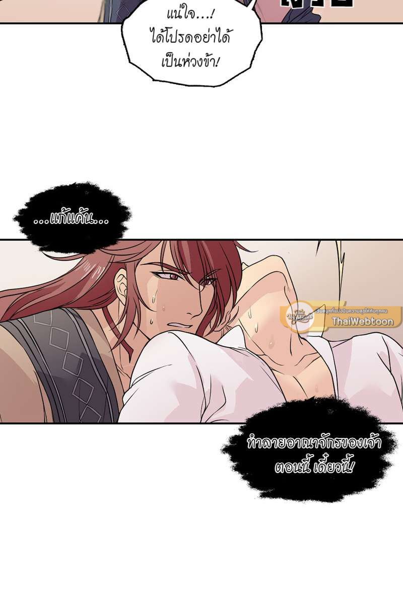 I was Reborn as the Villainess’ Father and I Need XXX to Survive! ตอนที่ 9 21