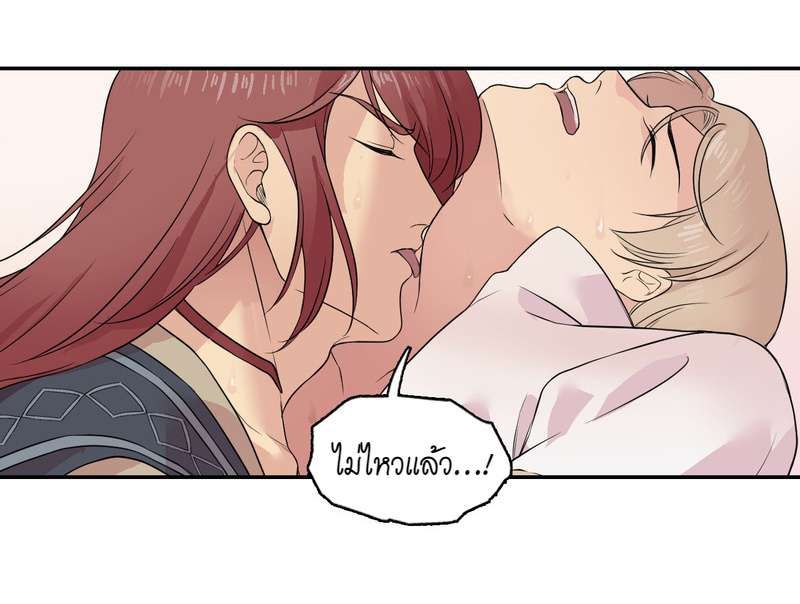 I was Reborn as the Villainess’ Father and I Need XXX to Survive! ตอนที่ 9 29