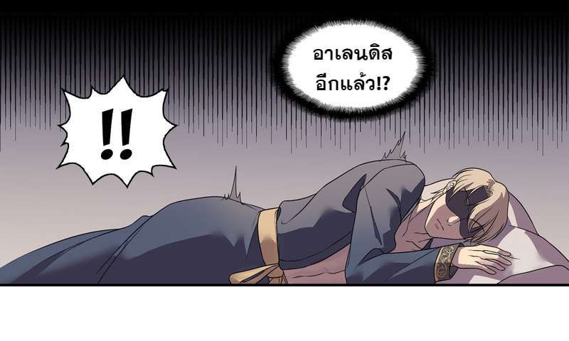 I was Reborn as the Villainess’ Father and I Need XXX to Survive! ตอนที่ 9 35