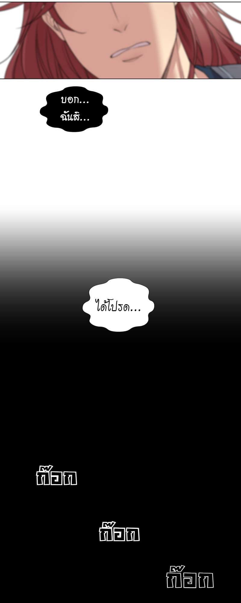I was Reborn as the Villainess’ Father and I Need XXX to Survive! ตอนที่ 9 34