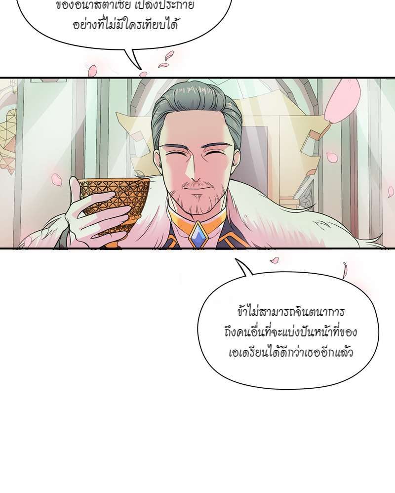 I was Reborn as the Villainess’ Father and I Need XXX to Survive! ตอนที่ 10 11