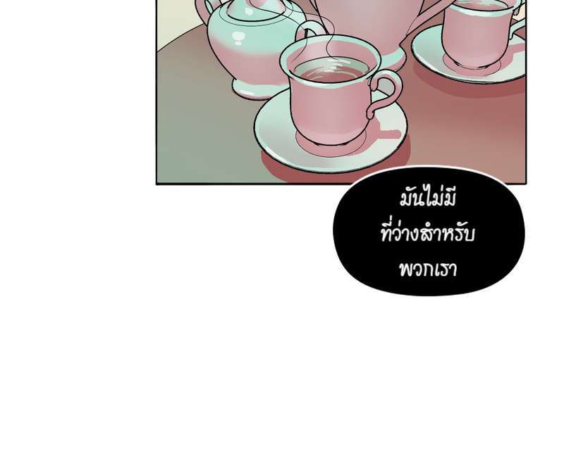 I was Reborn as the Villainess’ Father and I Need XXX to Survive! ตอนที่ 10 4