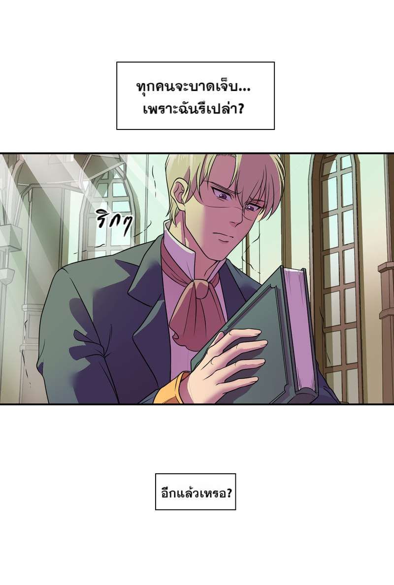 I was Reborn as the Villainess’ Father and I Need XXX to Survive! ตอนที่ 10 3