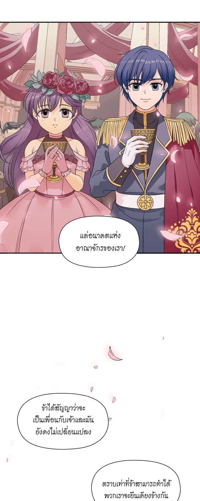 I was Reborn as the Villainess’ Father and I Need XXX to Survive! ตอนที่ 10 12