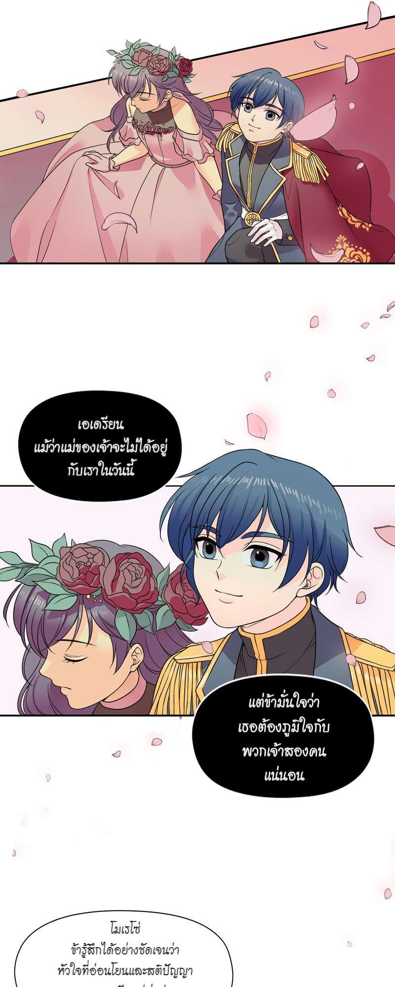 I was Reborn as the Villainess’ Father and I Need XXX to Survive! ตอนที่ 10 10