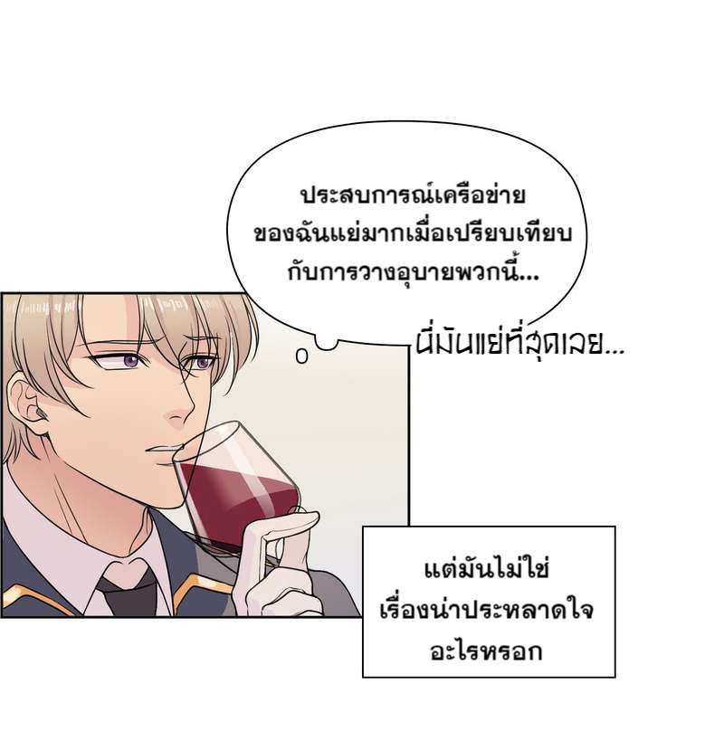 I was Reborn as the Villainess’ Father and I Need XXX to Survive! ตอนที่ 10 19