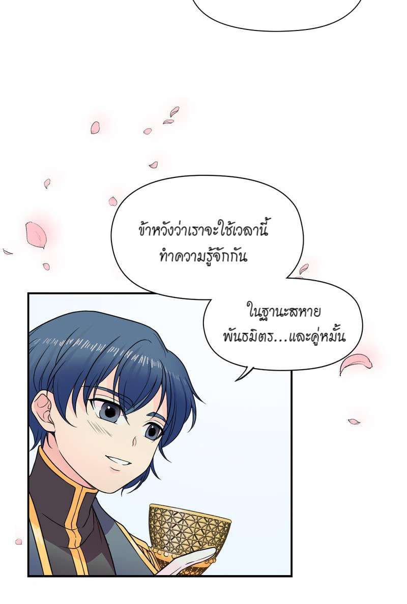 I was Reborn as the Villainess’ Father and I Need XXX to Survive! ตอนที่ 10 13