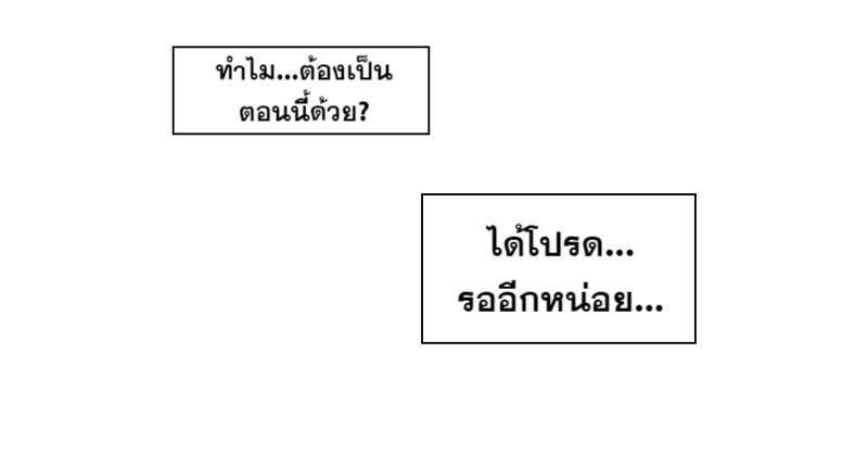 I was Reborn as the Villainess’ Father and I Need XXX to Survive! ตอนที่ 10 24