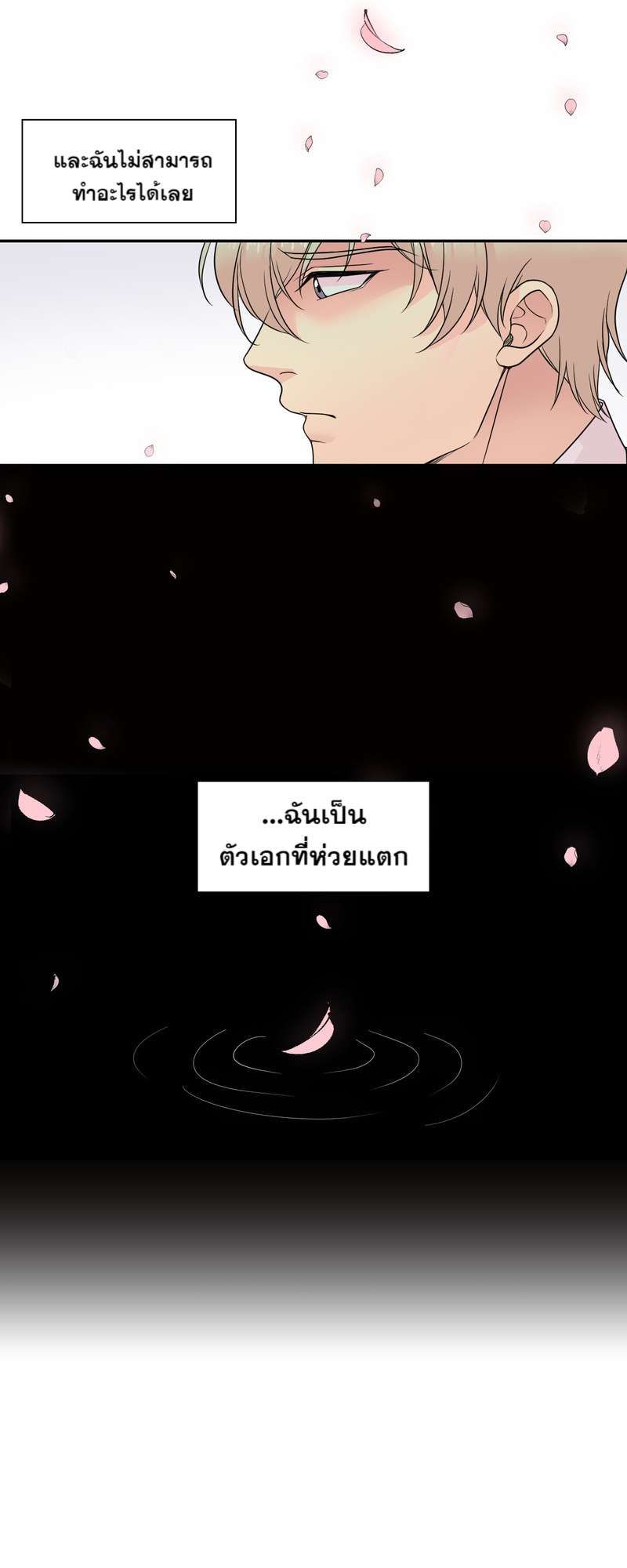 I was Reborn as the Villainess’ Father and I Need XXX to Survive! ตอนที่ 10 15