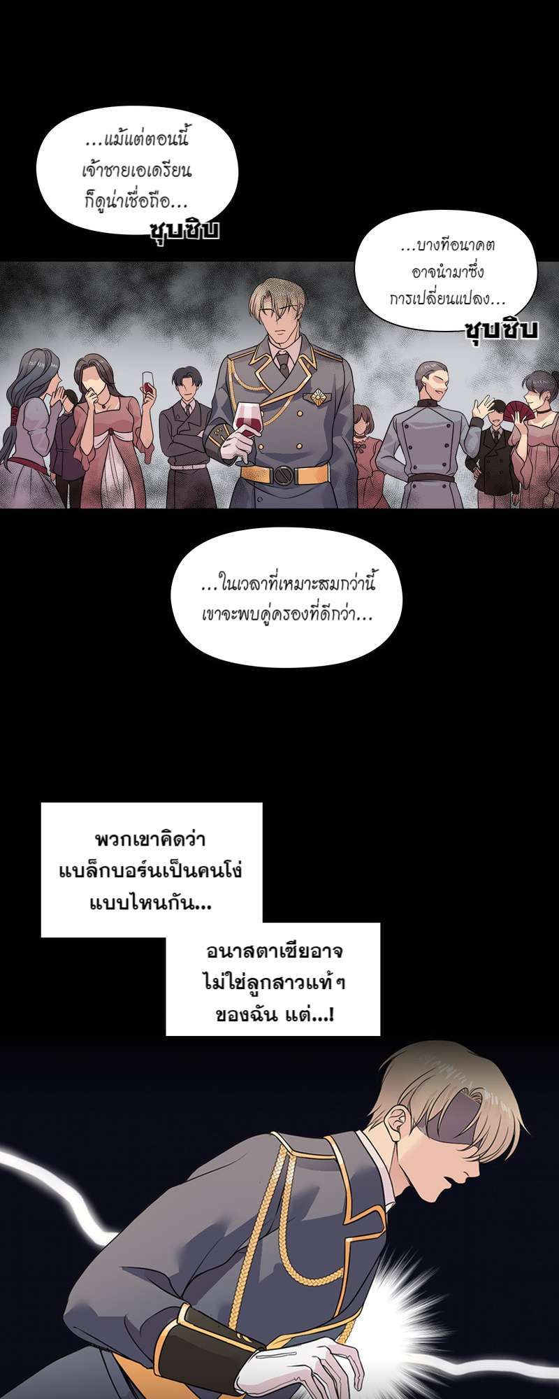 I was Reborn as the Villainess’ Father and I Need XXX to Survive! ตอนที่ 10 22