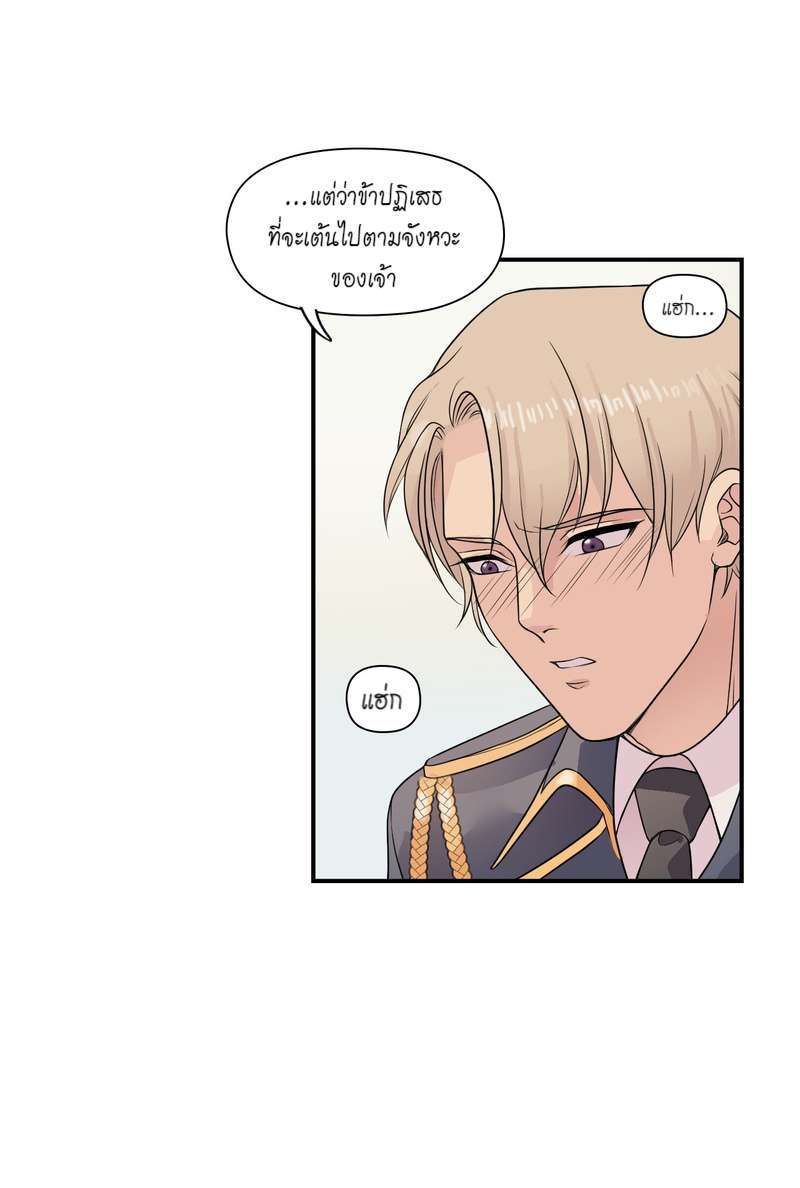 I was Reborn as the Villainess’ Father and I Need XXX to Survive! ตอนที่ 10 29