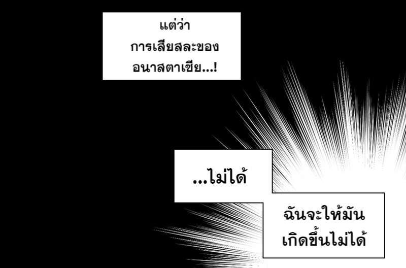 I was Reborn as the Villainess’ Father and I Need XXX to Survive! ตอนที่ 10 28