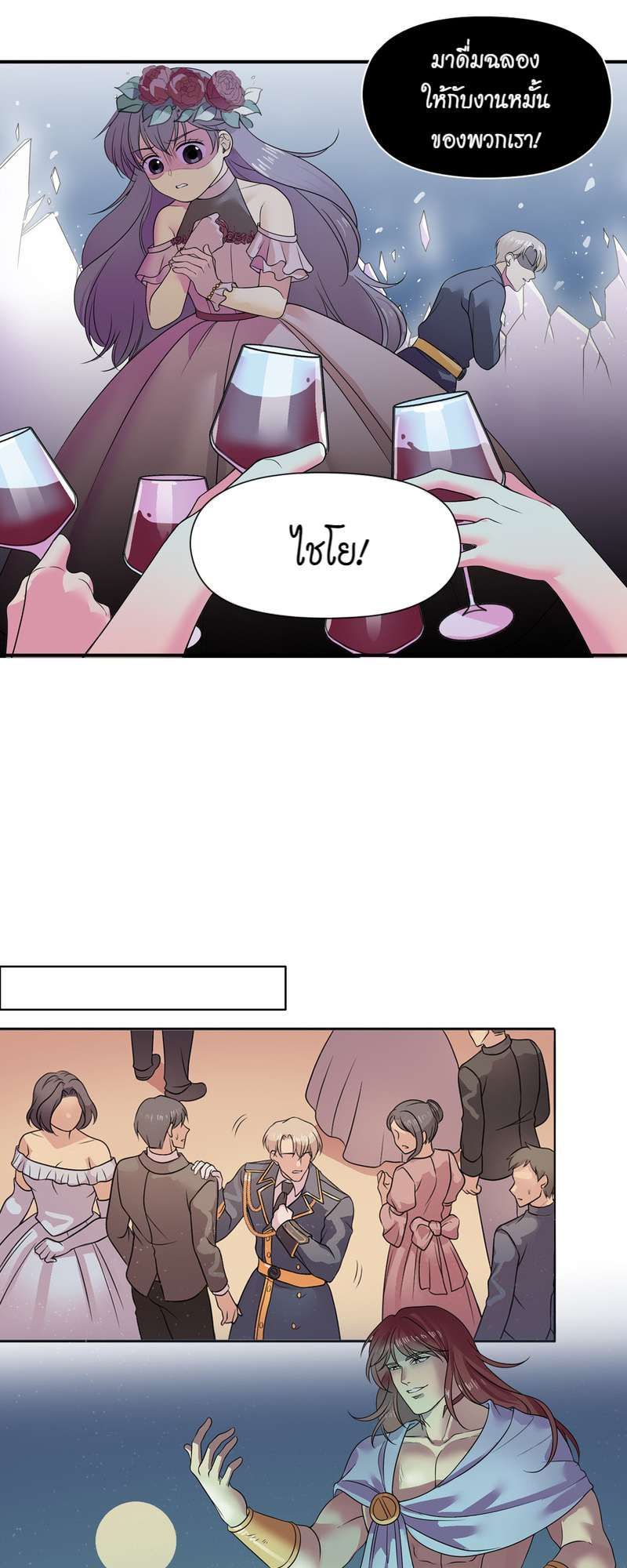 I was Reborn as the Villainess’ Father and I Need XXX to Survive! ตอนที่ 10 32