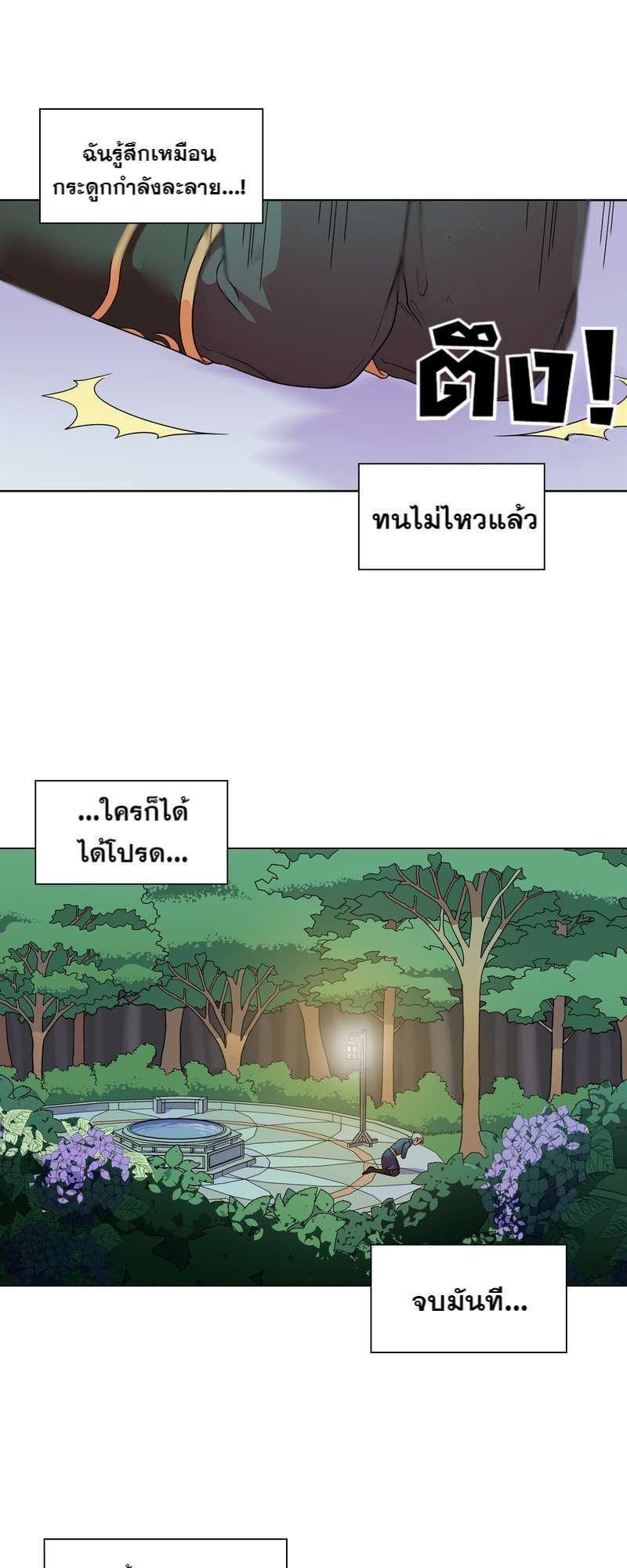 I was Reborn as the Villainess’ Father and I Need XXX to Survive! ตอนที่ 11 3