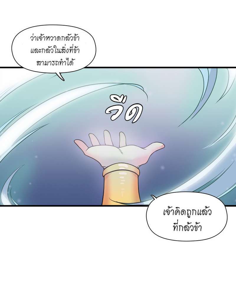 I was Reborn as the Villainess’ Father and I Need XXX to Survive! ตอนที่ 10 34