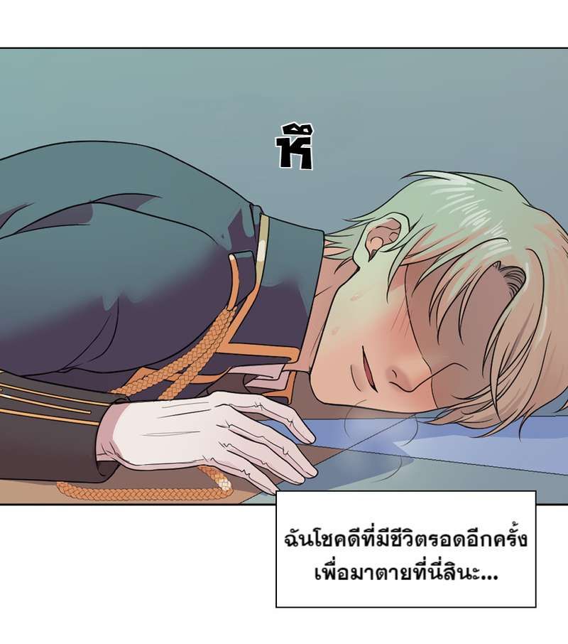 I was Reborn as the Villainess’ Father and I Need XXX to Survive! ตอนที่ 11 6