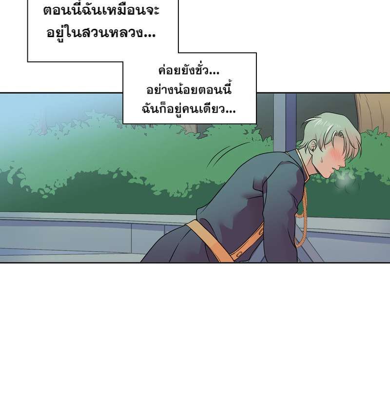 I was Reborn as the Villainess’ Father and I Need XXX to Survive! ตอนที่ 11 4