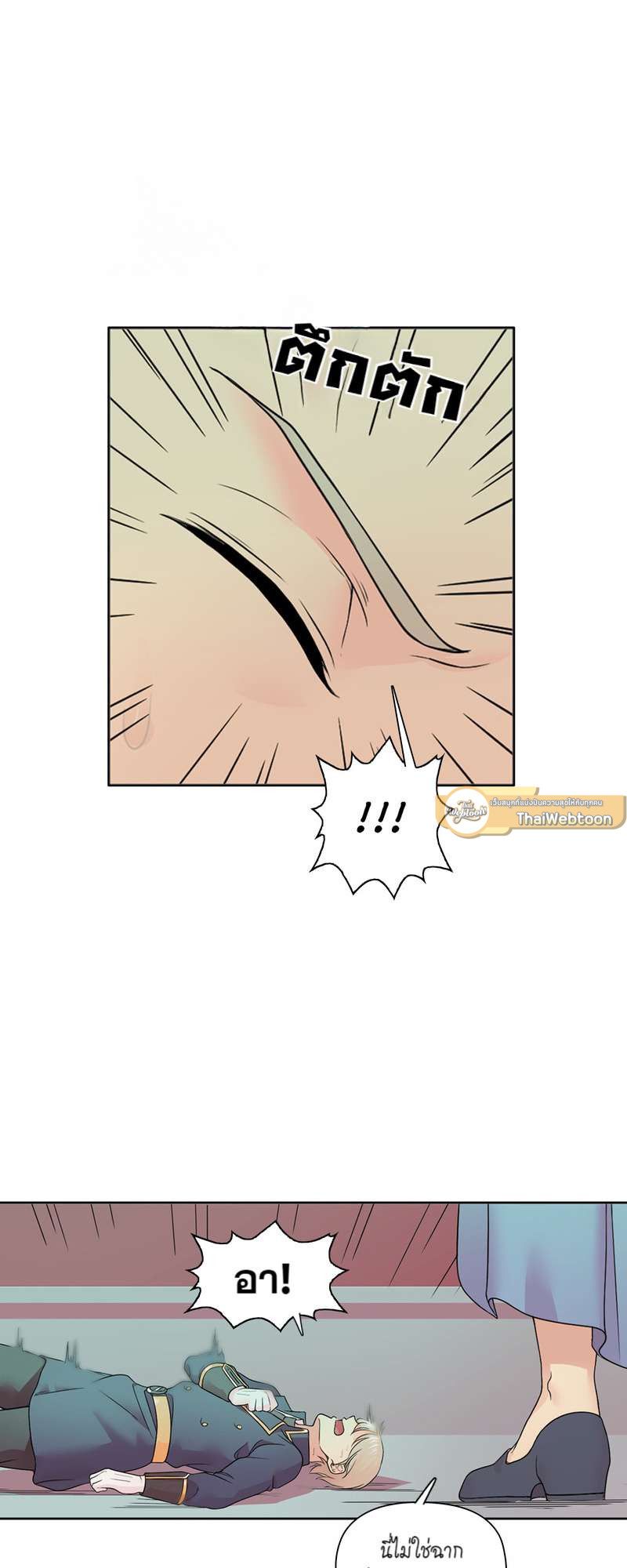 I was Reborn as the Villainess’ Father and I Need XXX to Survive! ตอนที่ 11 7