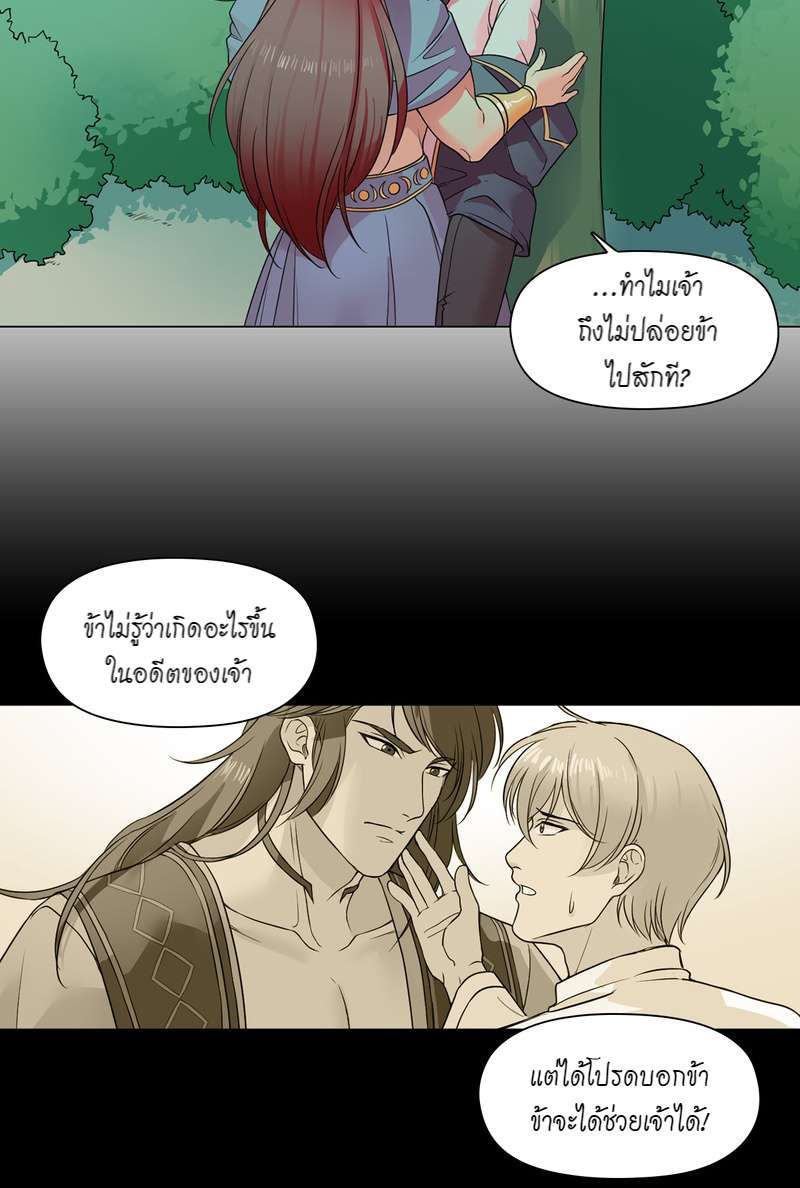 I was Reborn as the Villainess’ Father and I Need XXX to Survive! ตอนที่ 11 14