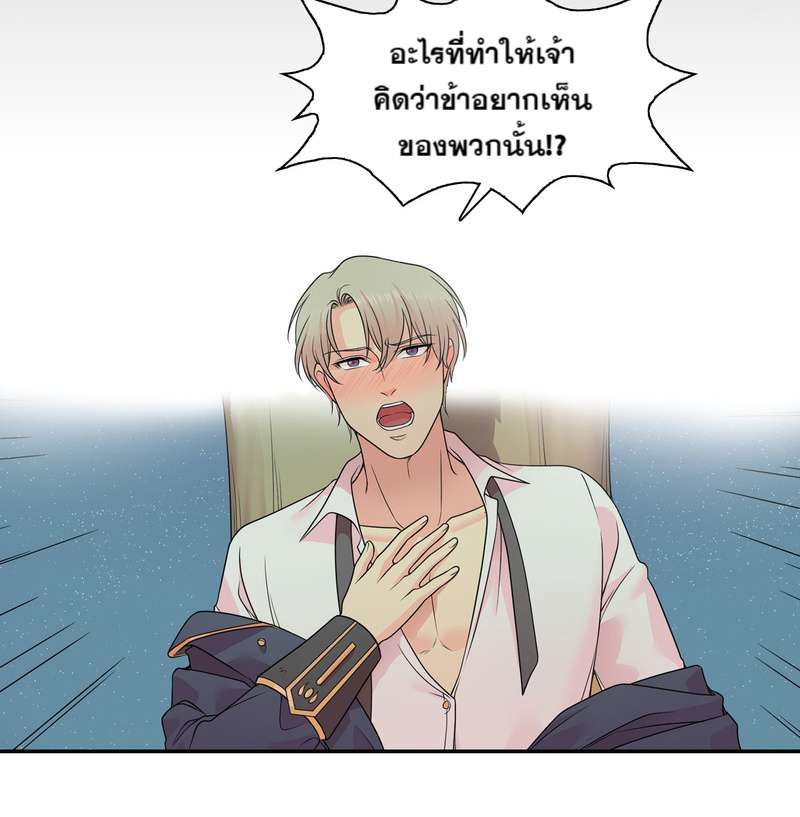 I was Reborn as the Villainess’ Father and I Need XXX to Survive! ตอนที่ 11 16