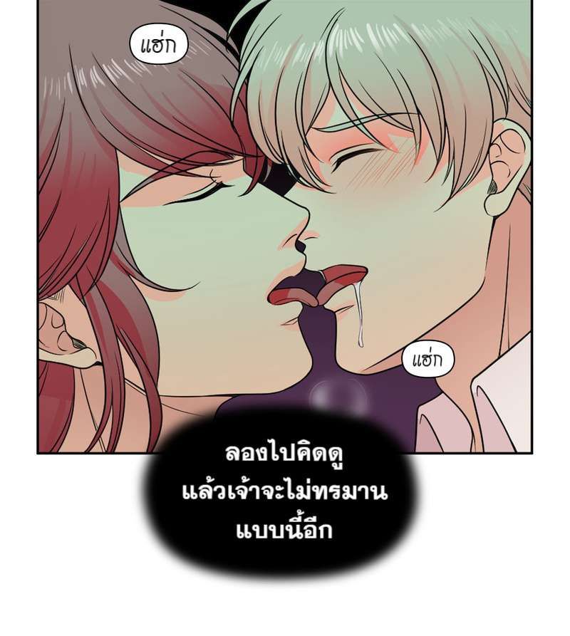I was Reborn as the Villainess’ Father and I Need XXX to Survive! ตอนที่ 11 12