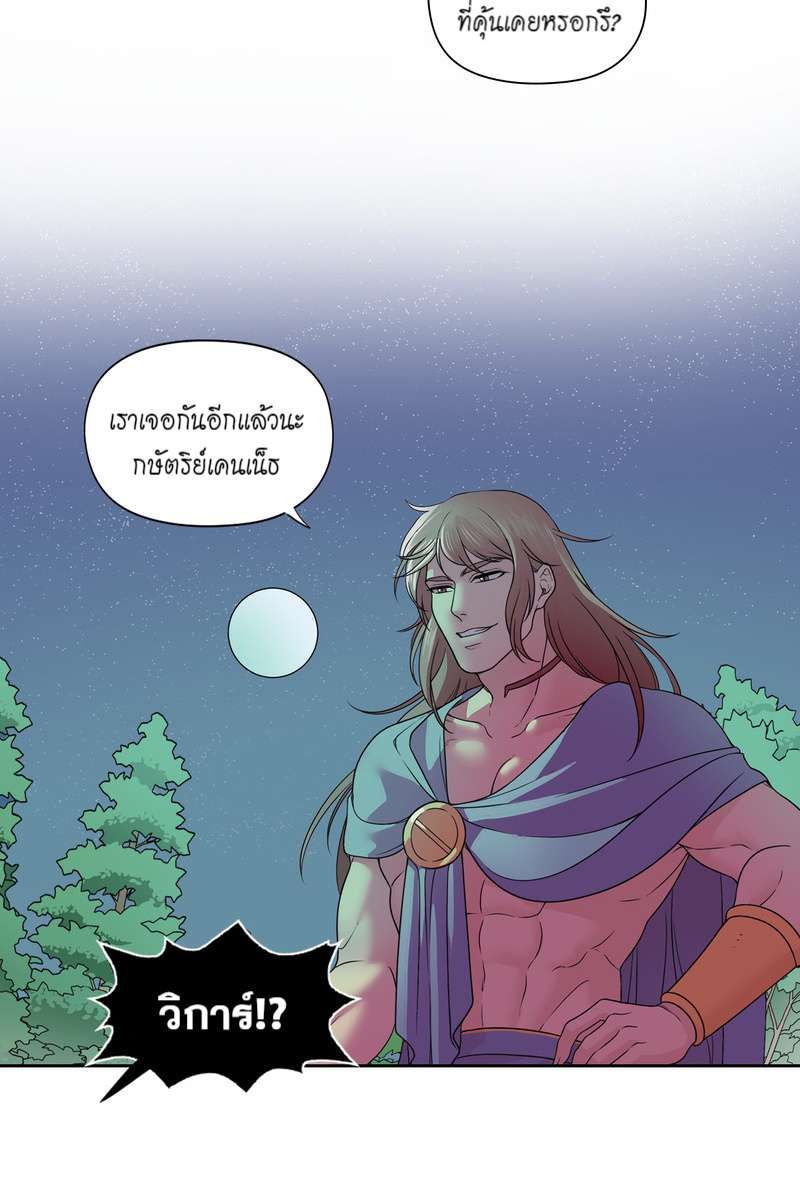 I was Reborn as the Villainess’ Father and I Need XXX to Survive! ตอนที่ 11 8