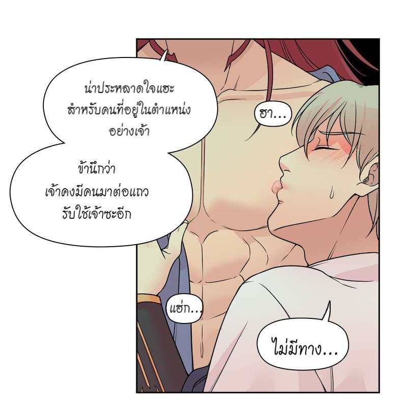 I was Reborn as the Villainess’ Father and I Need XXX to Survive! ตอนที่ 11 18